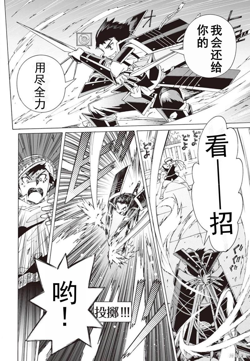 第24-30话（第4卷）机翻142