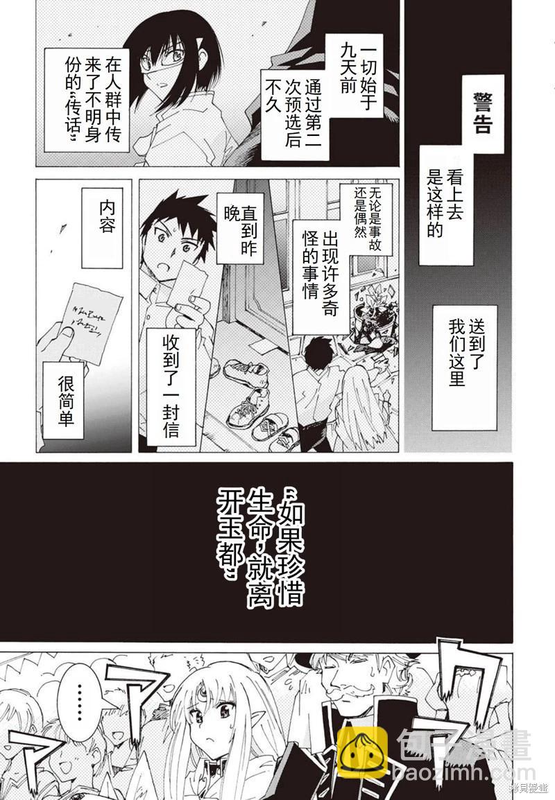 第24-30话（第4卷）机翻151