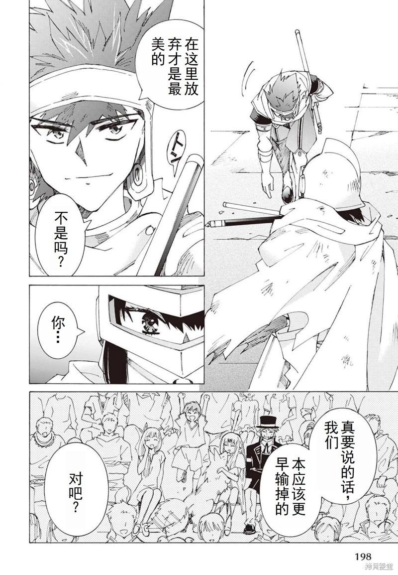 第24-30话（第4卷）机翻209