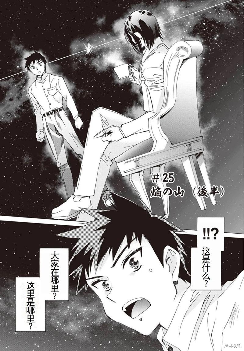 第24-30话（第4卷）机翻26
