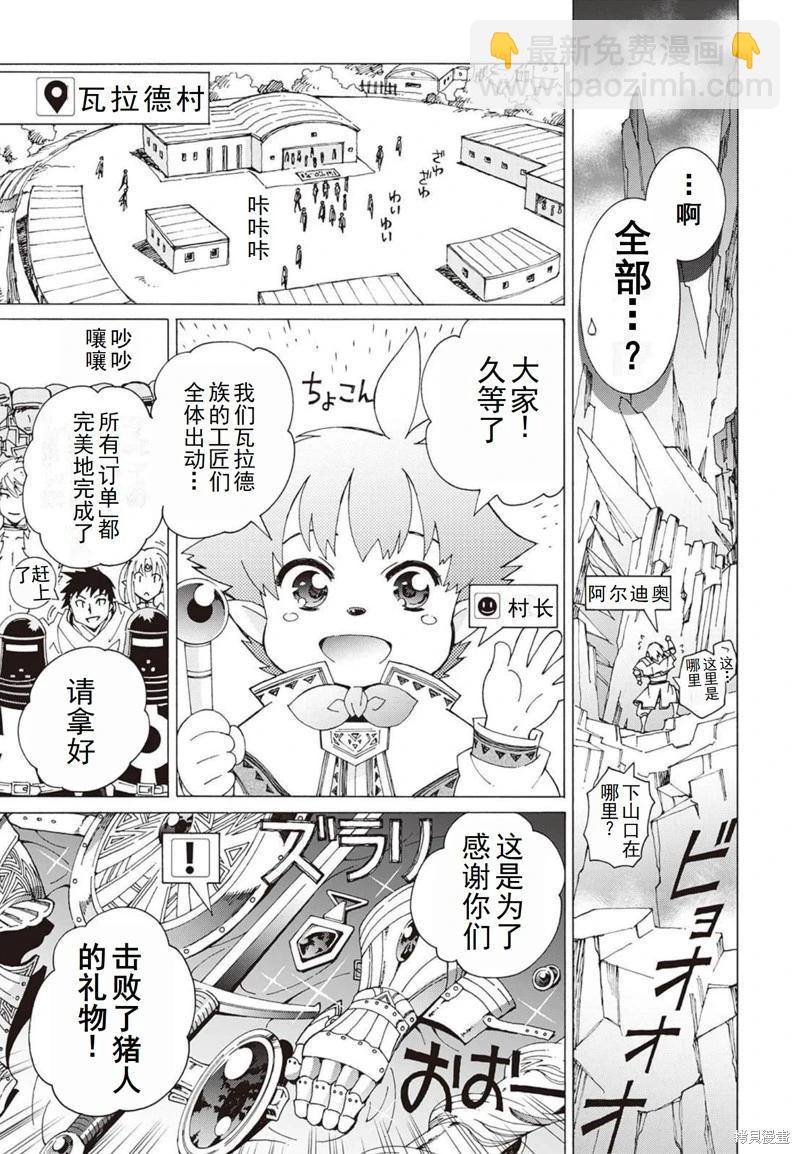 第24-30话（第4卷）机翻50