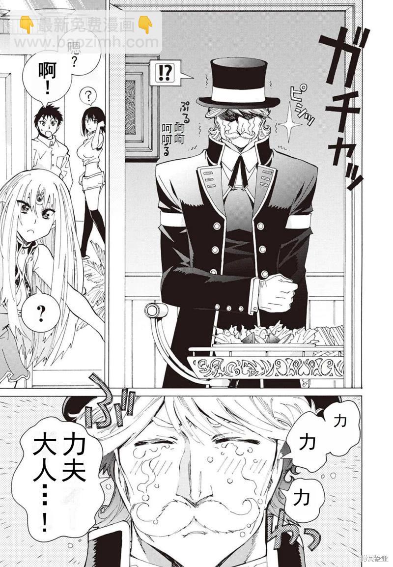第24-30话（第4卷）机翻91