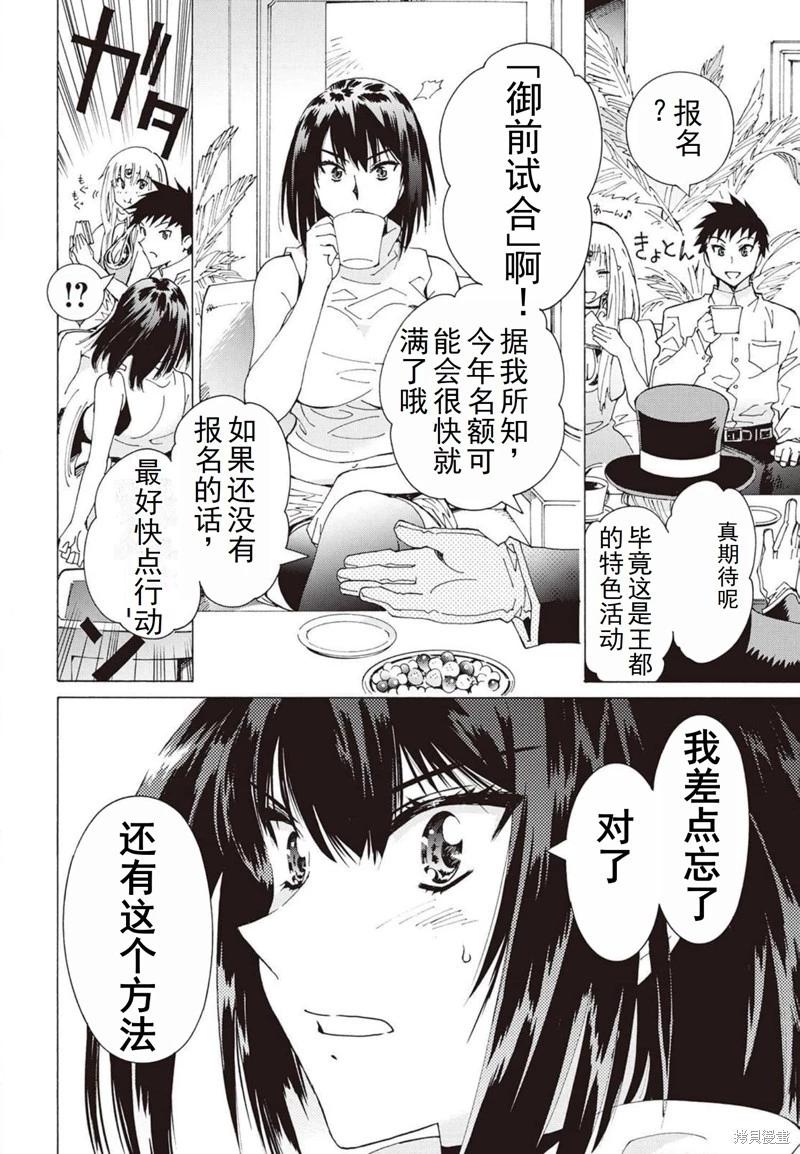 第24-30话（第4卷）机翻94