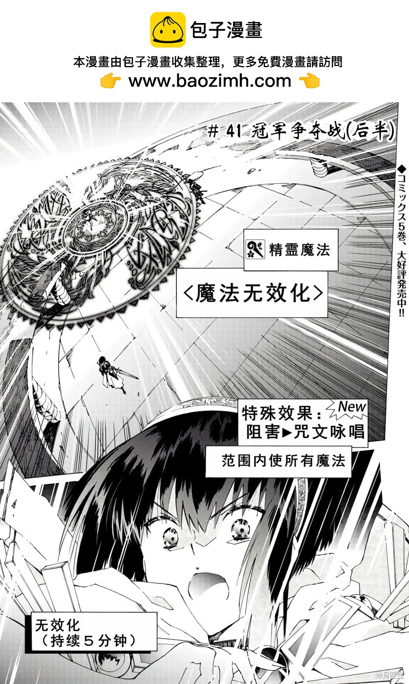 第41话机翻1