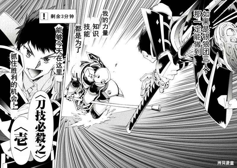 第41话机翻9