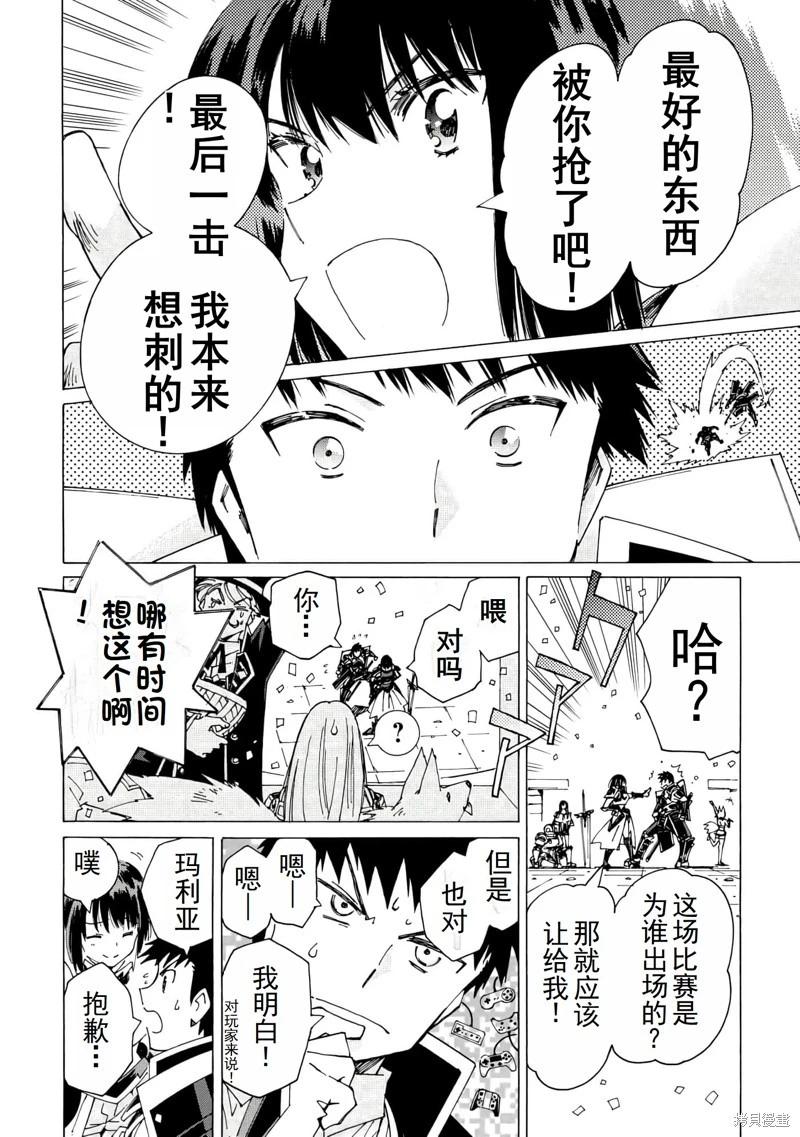 第42话机翻8
