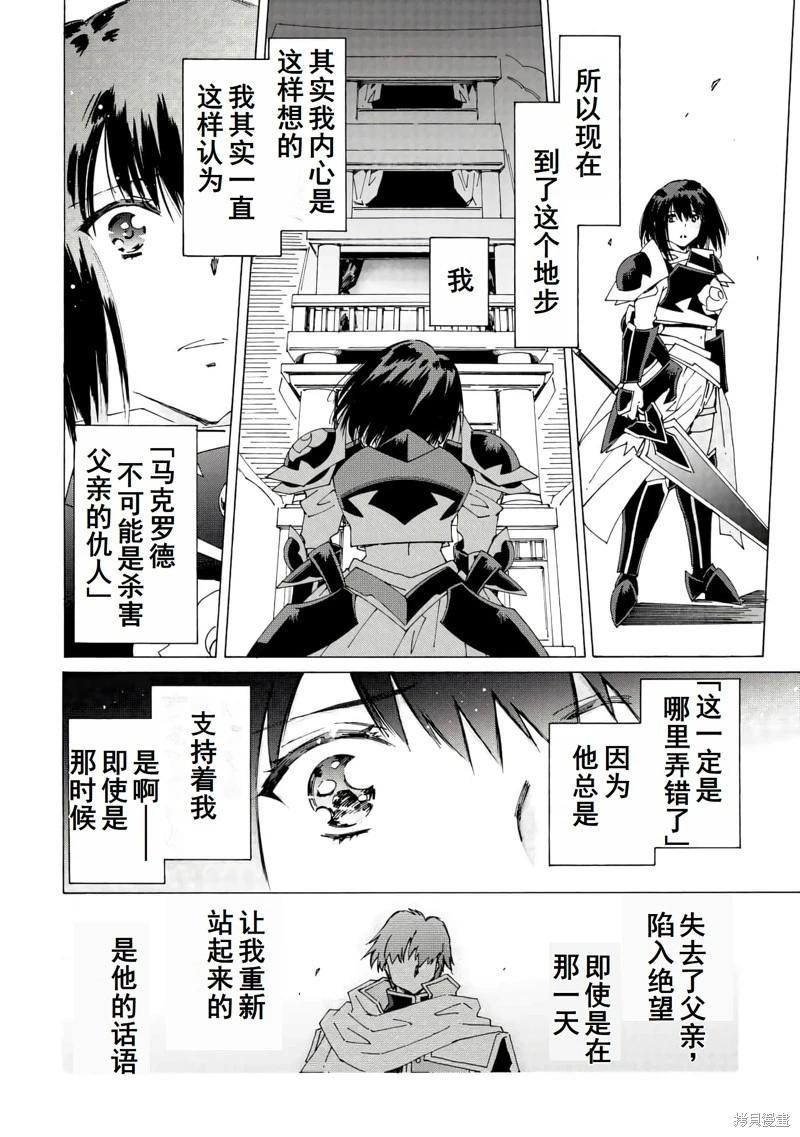 第43话机翻17