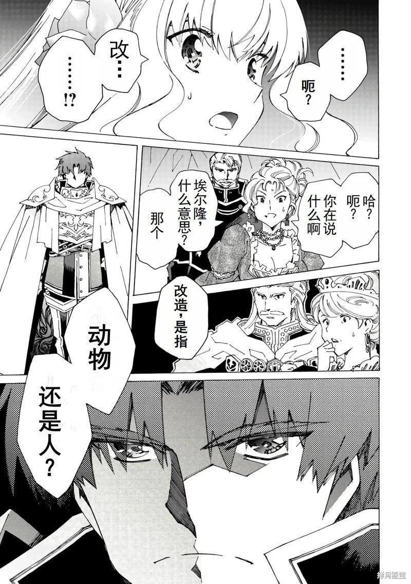第43话机翻24
