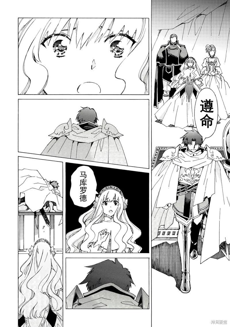 第44话机翻7