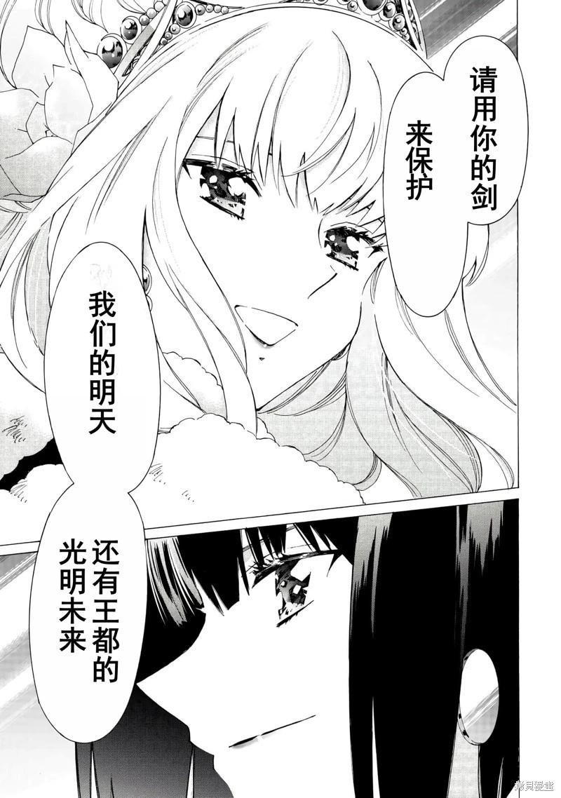 第46话机翻19