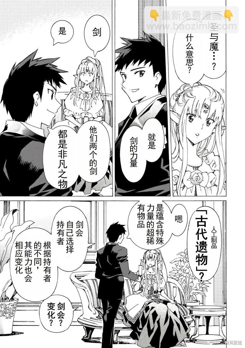 第46话机翻3