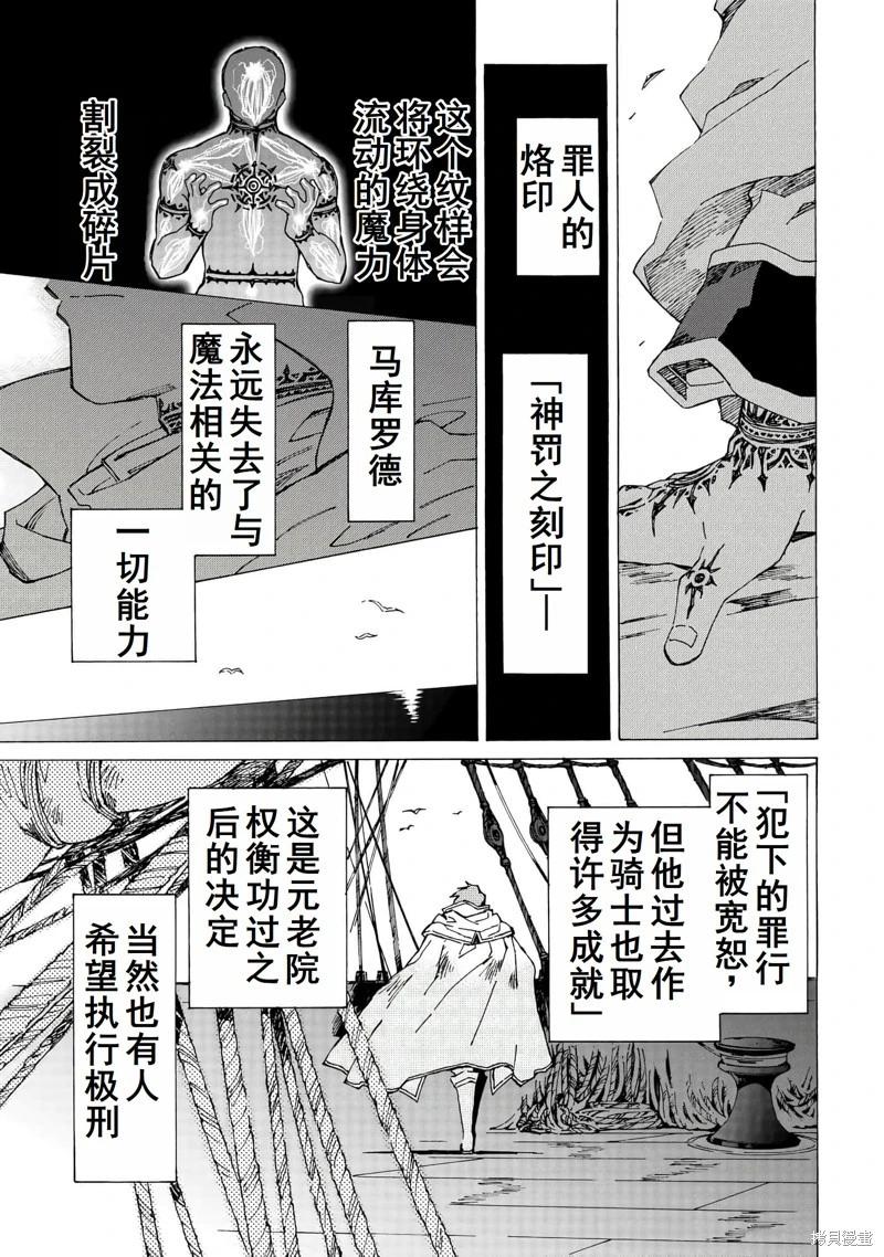 第46话机翻7