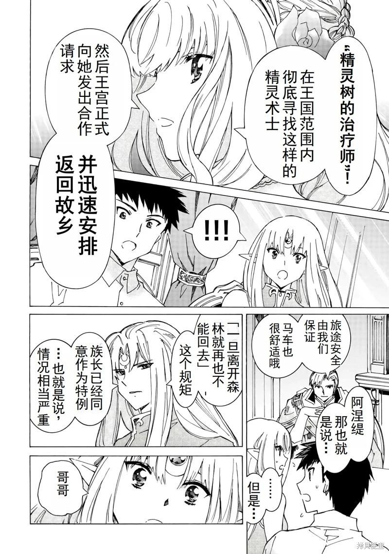 第47话机翻8