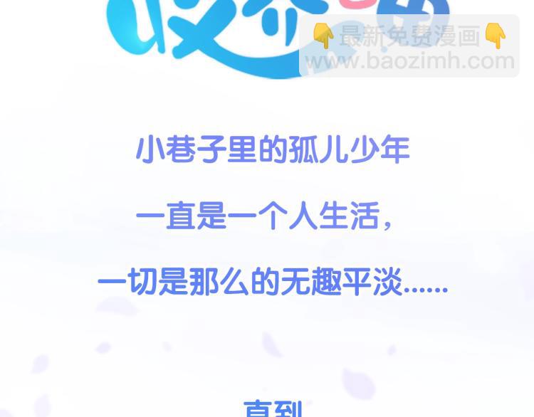 预热  喵咪少女遇上非主流？2