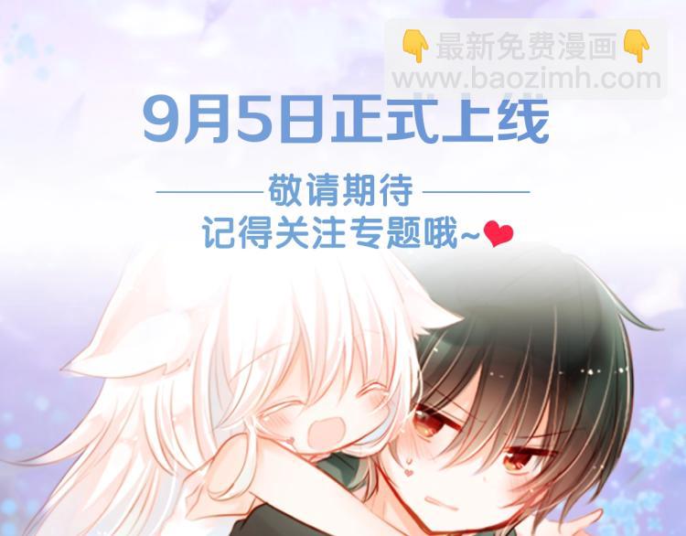预热  喵咪少女遇上非主流？4