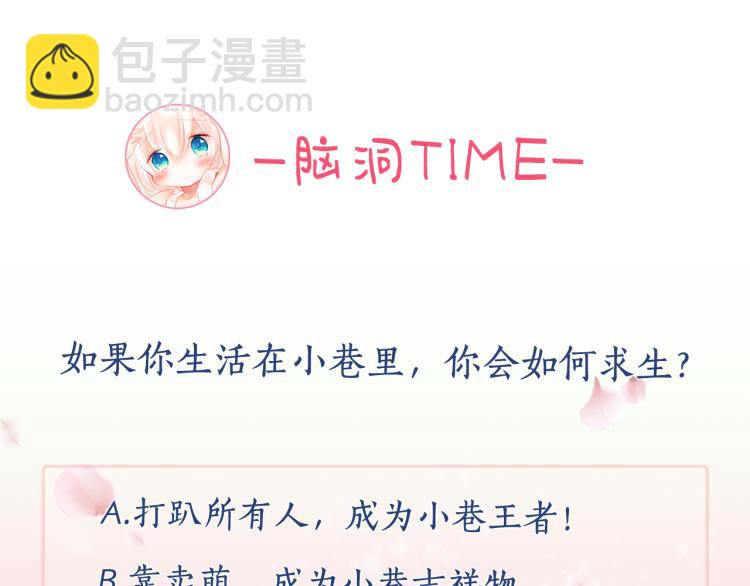 第1话 小巷里的两人135