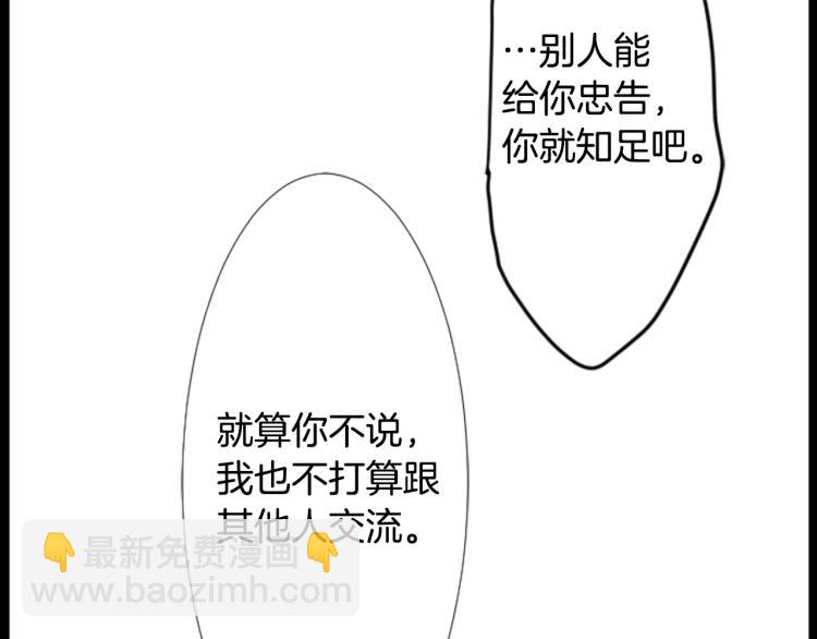 第1话 小巷里的两人14