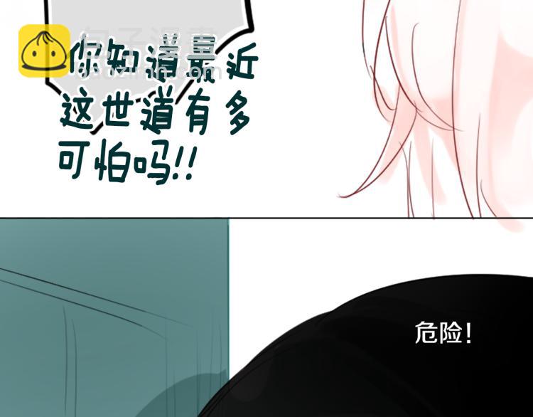 第1话 小巷里的两人90