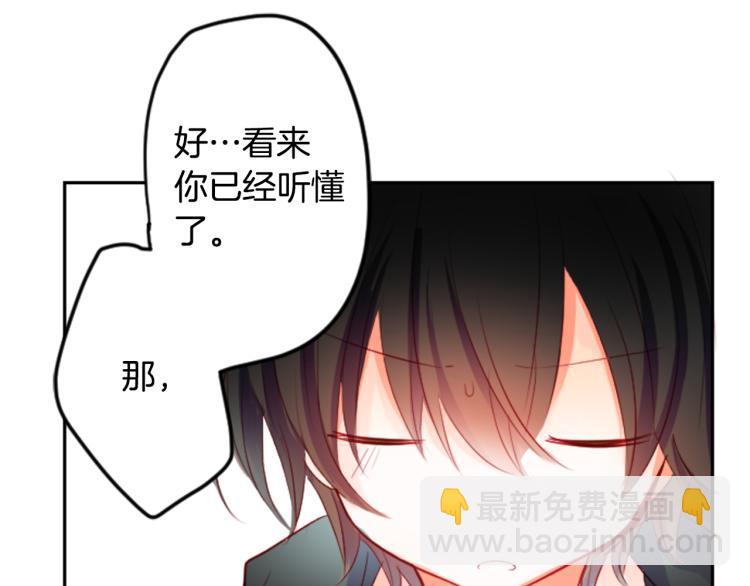 第2话 小巷里的两人：29