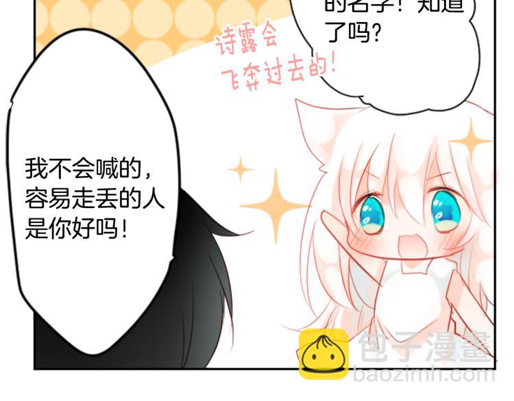 第4话 约会的开始108