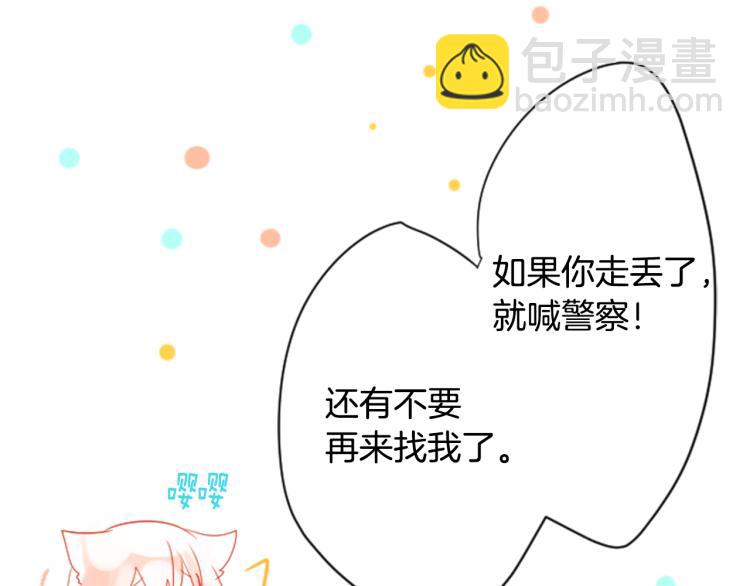 第4话 约会的开始109