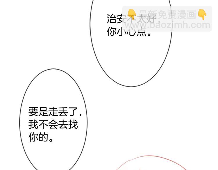 第4话 约会的开始91
