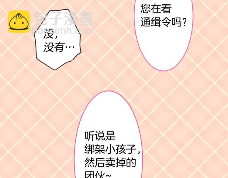 第5话 捉迷藏的开始133