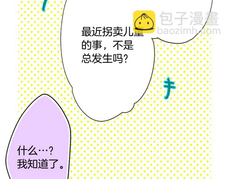 第5话 捉迷藏的开始6