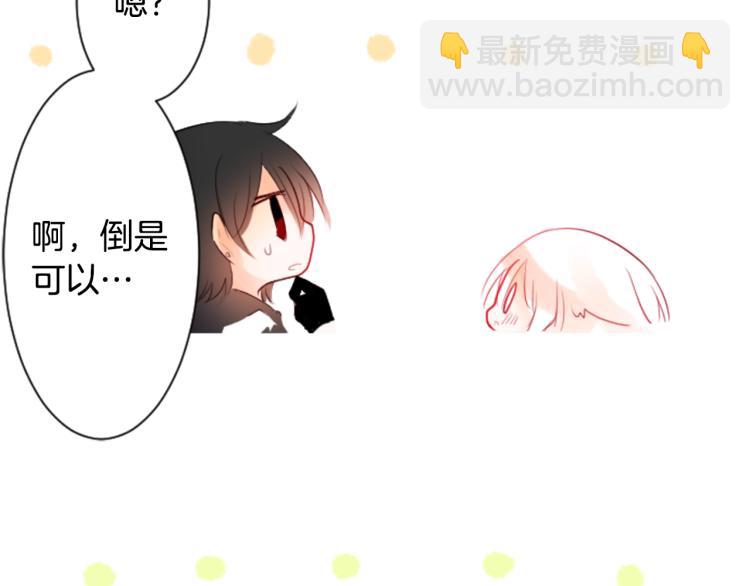 第5话 捉迷藏的开始76