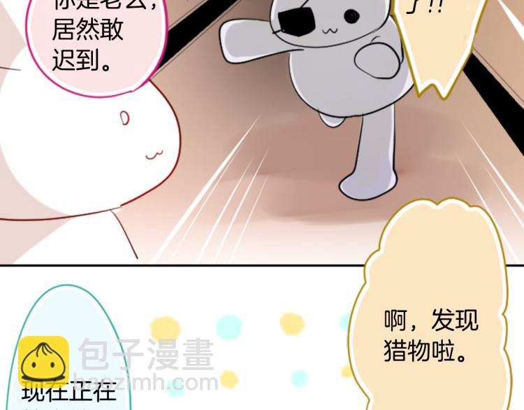 第6话 没完没了的捉迷藏110