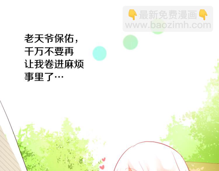第6话 没完没了的捉迷藏13