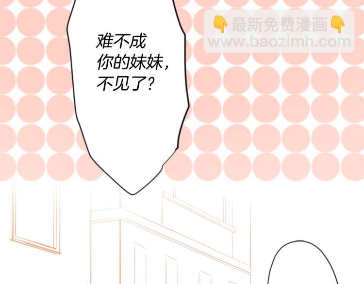 第6话 没完没了的捉迷藏45