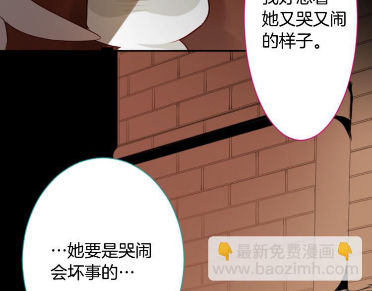 第6话 没完没了的捉迷藏81