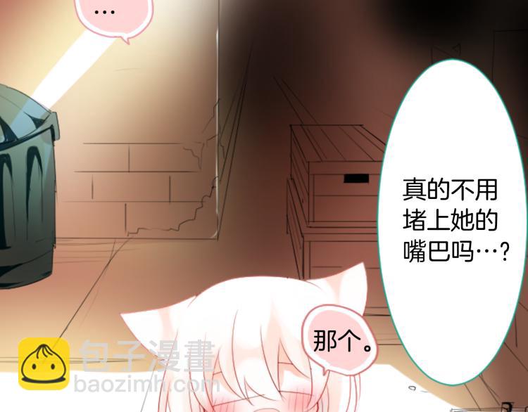 第6话 没完没了的捉迷藏87