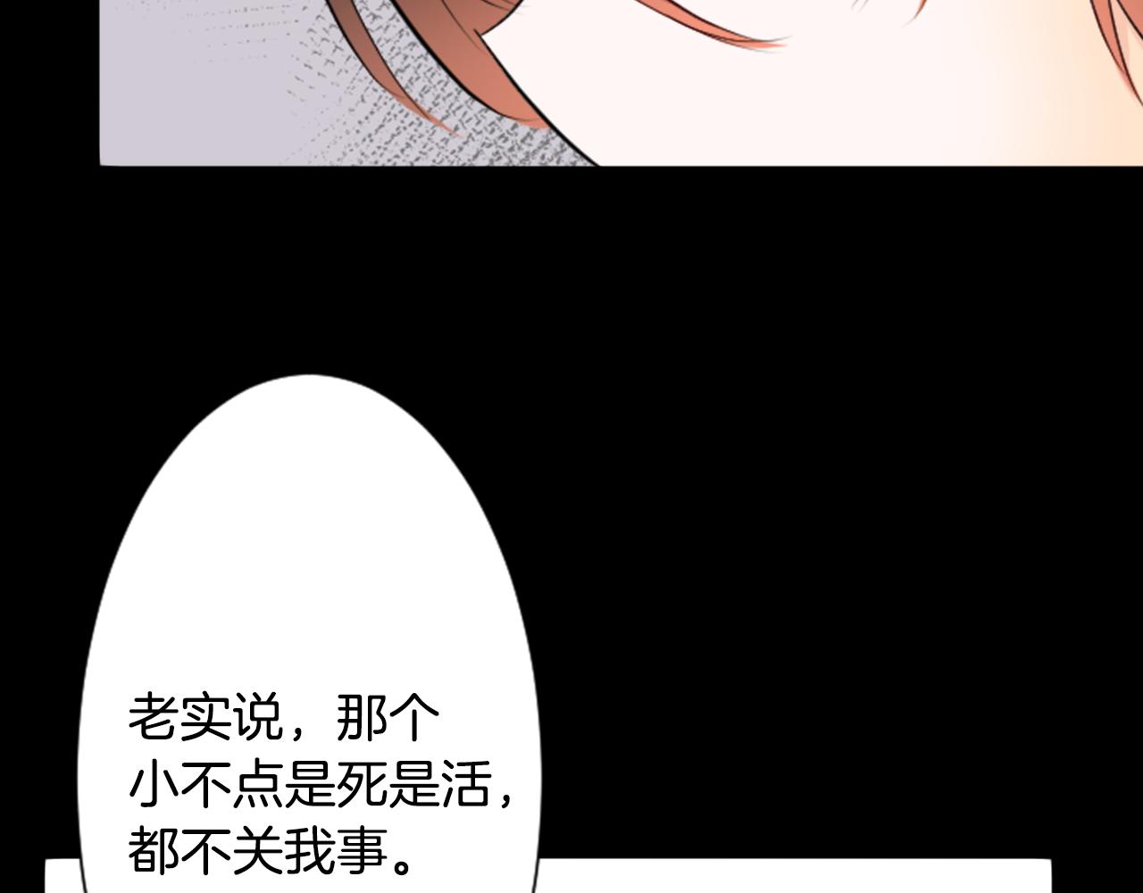 第8话 RRC118