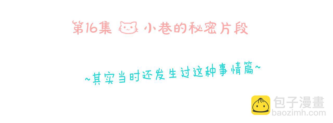 第16话 小巷的秘密片段115