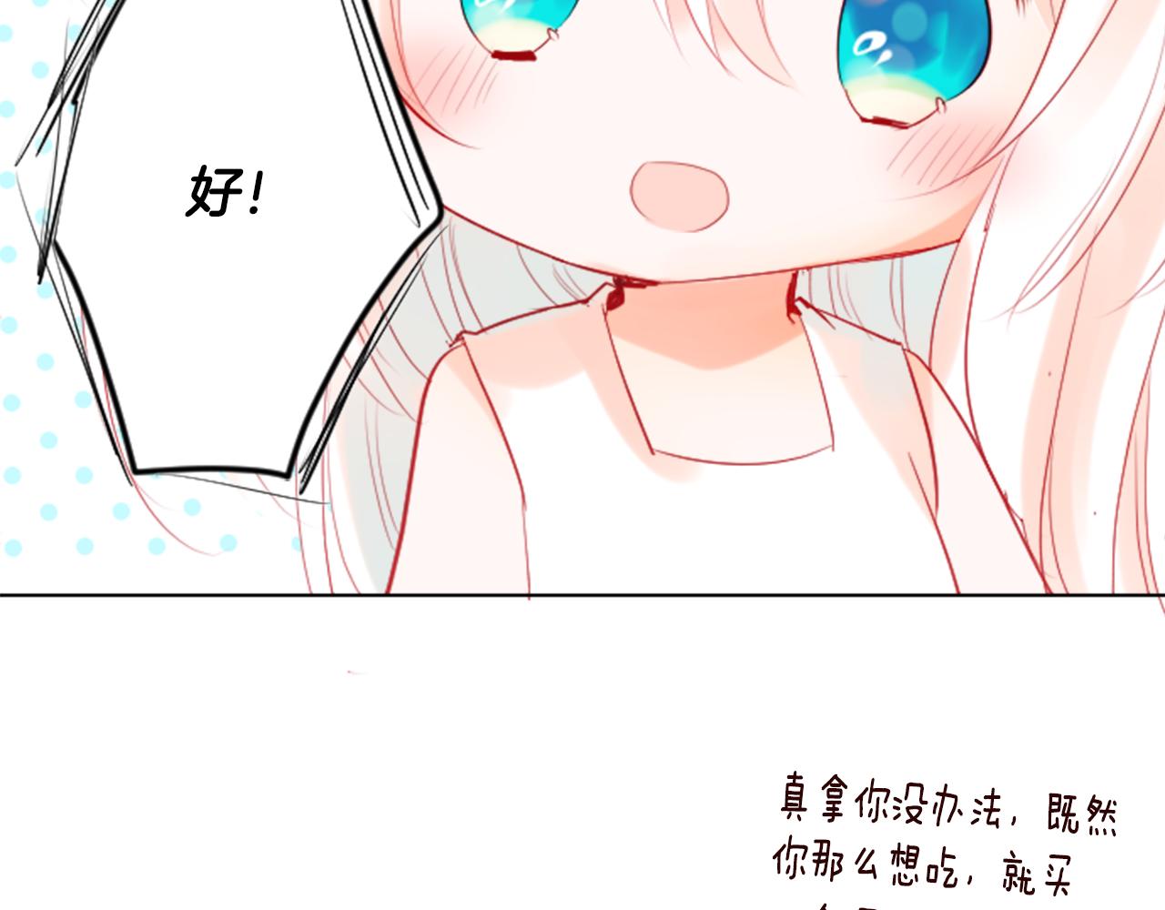 第16话 小巷的秘密片段142