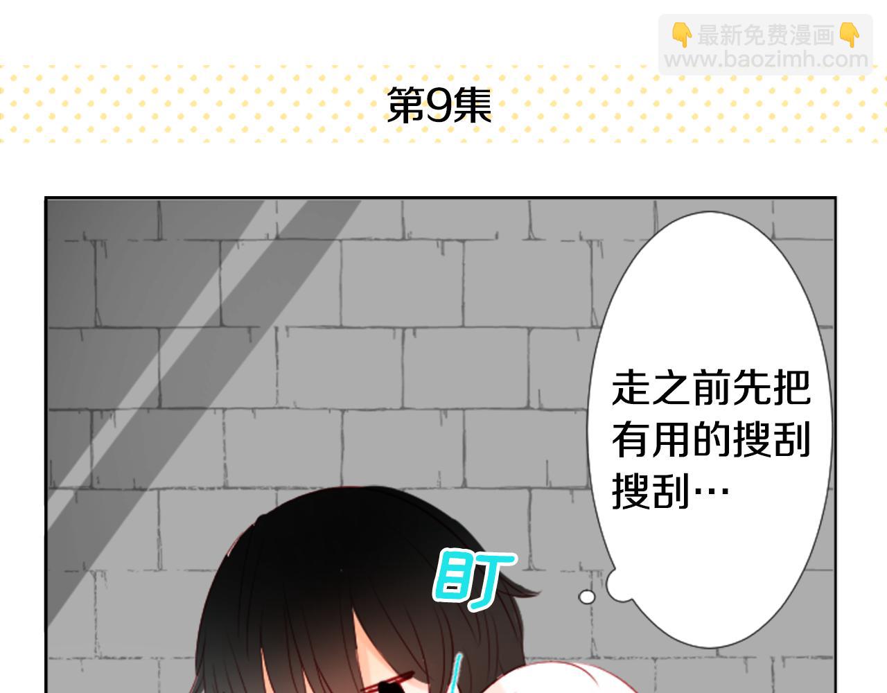 第16话 小巷的秘密片段21