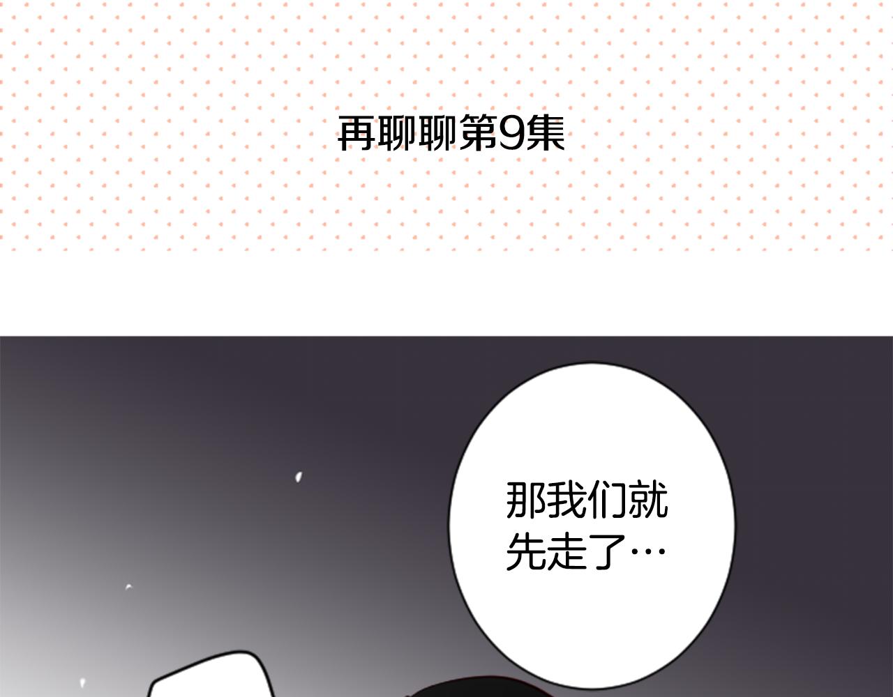 第16话 小巷的秘密片段64