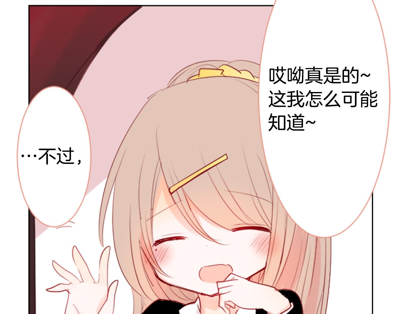 第16话 小巷的秘密片段90