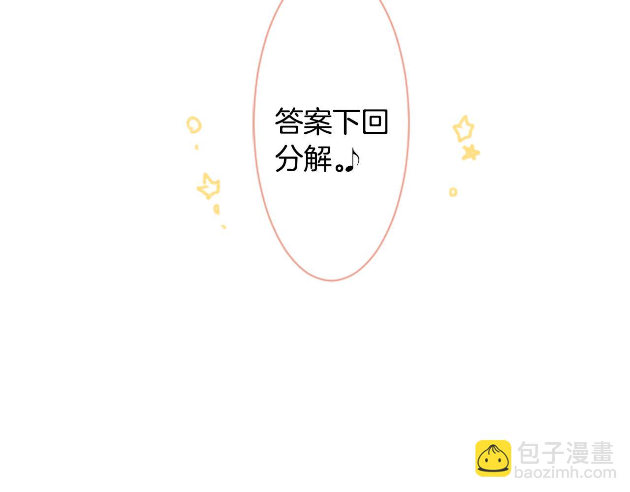 第16话 小巷的秘密片段96