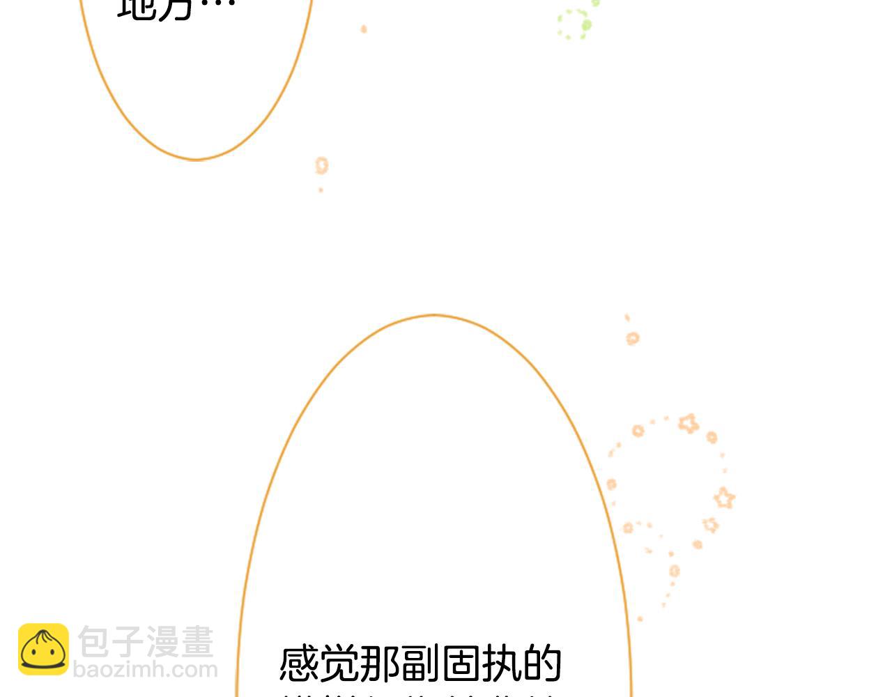 第18话 兔子团的优雅假日131