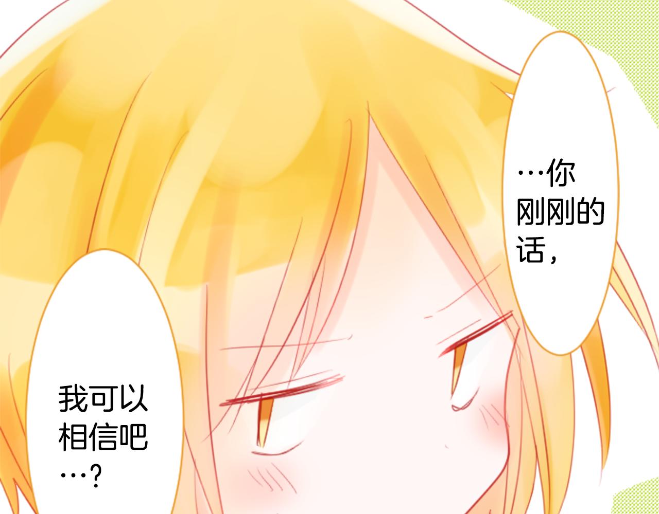 第18话 兔子团的优雅假日134