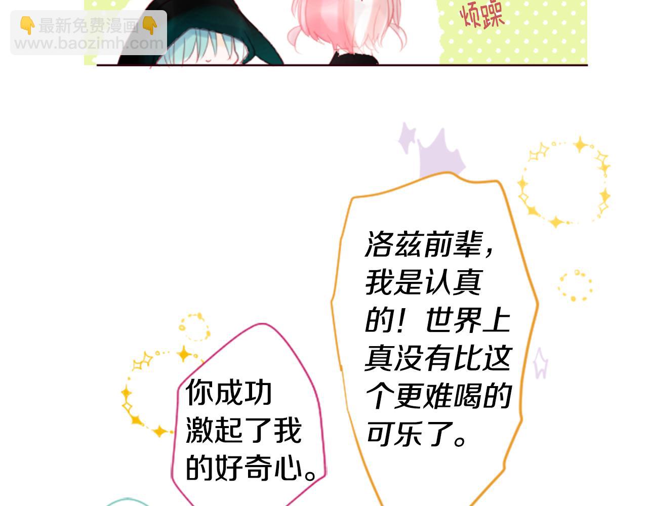 第18话 兔子团的优雅假日149