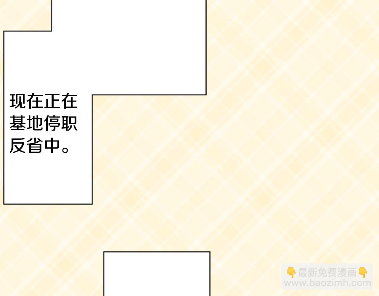 第18话 兔子团的优雅假日31
