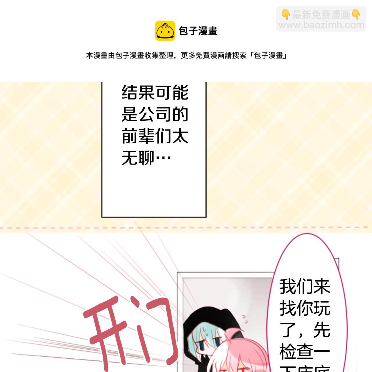 第18话 兔子团的优雅假日32
