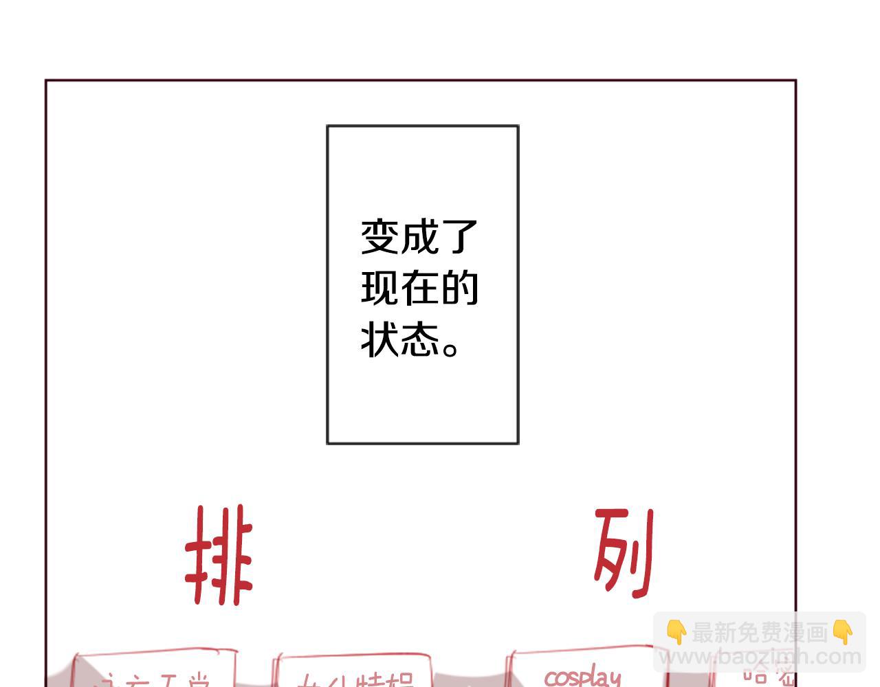 第18话 兔子团的优雅假日35
