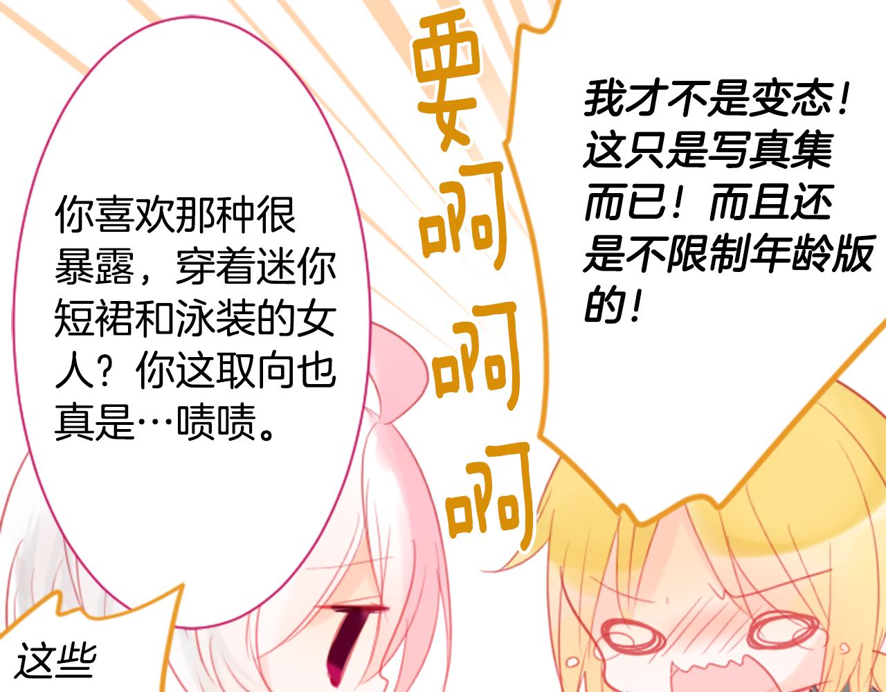 第18话 兔子团的优雅假日38