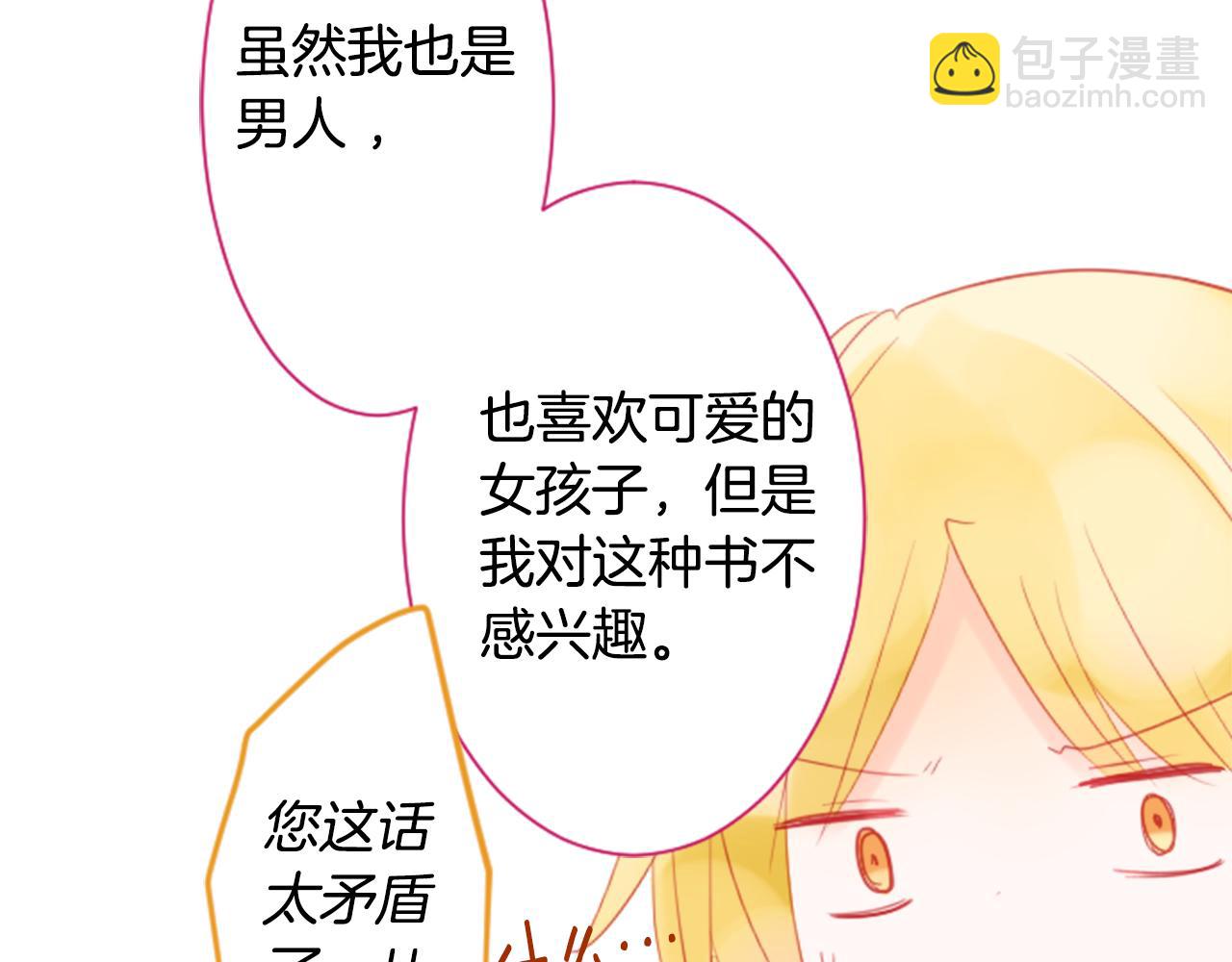 第18话 兔子团的优雅假日41
