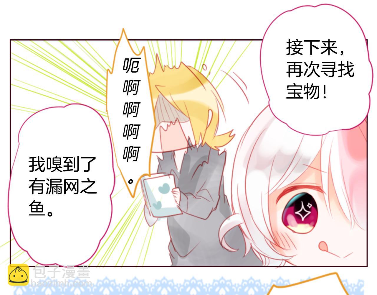 第18话 兔子团的优雅假日49